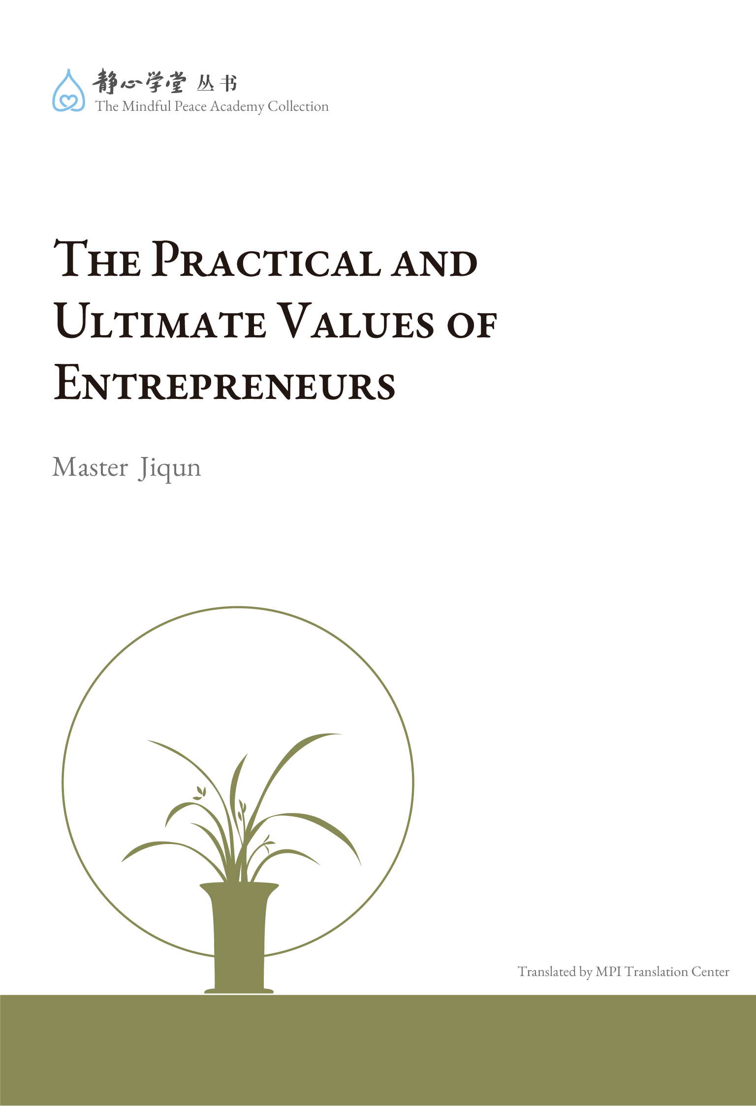 The Practical and Ultimate Values of Entrepreneurs cover